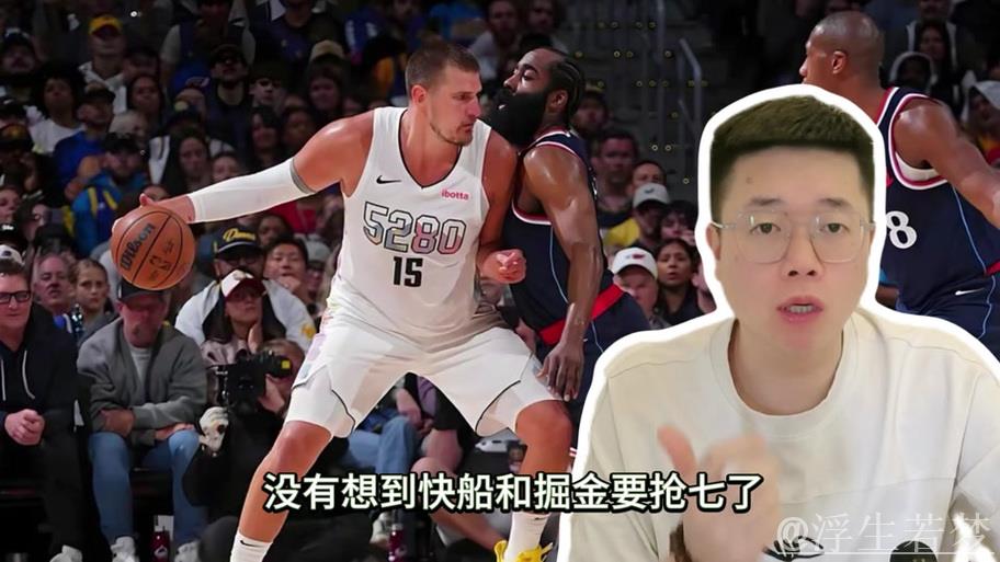 快船力克掘金 哈登砍下28分8助攻 快船力克掘金 哈登砍下28分8助攻