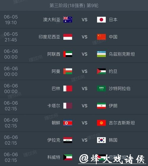 2026世界杯决赛具体开赛时间揭晓 2026世界杯决赛具体开赛时间揭晓