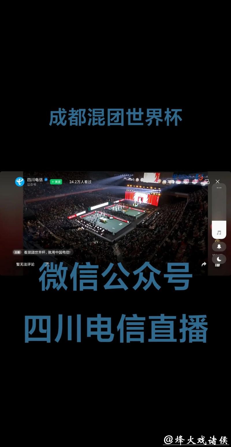 2023年世界杯直播平台推荐：哪个更好用？