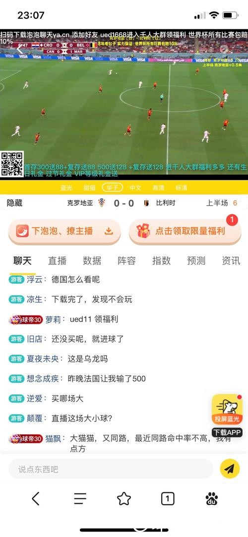 世界杯滚球网站推荐与攻略详解